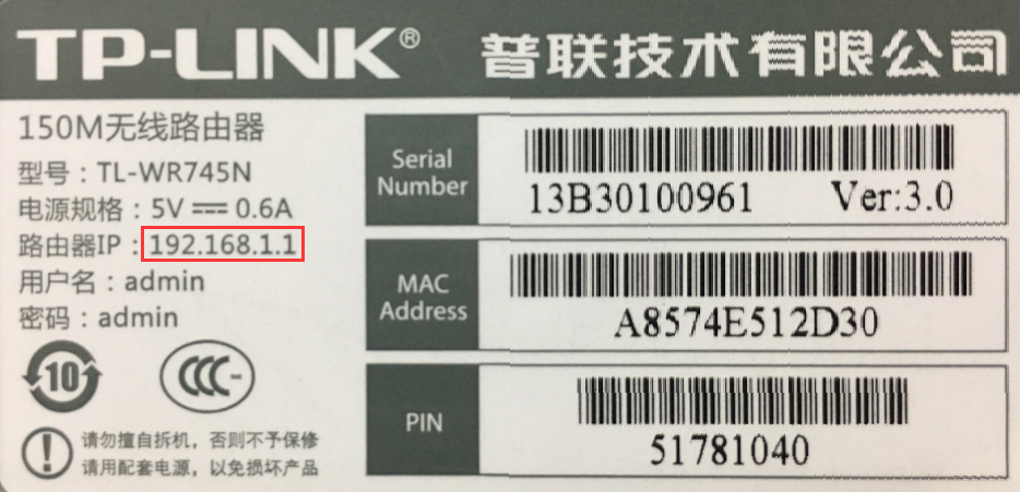 tp-link路由器登录入口用户名和密码